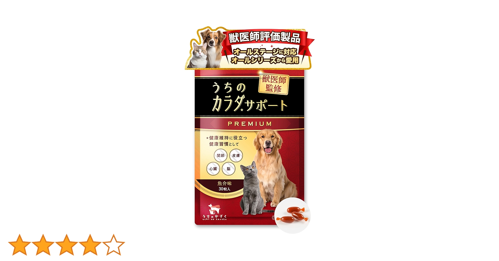 Amazon.co.jp: 【獣医師監修】 うちのカラダサポート プレミアム (30粒